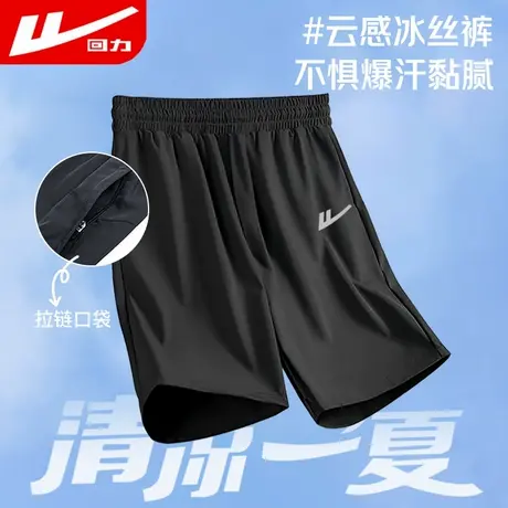回力短裤男夏季2025新款冰爽透气冰丝裤黑色薄款运动速干五分裤GZ图片