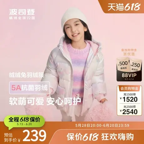 【大耳狗】波司登奥莱冬季女童经典时尚卡通连帽羽绒服短外套商品大图