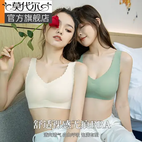 无痕内衣女夏季薄款大胸显小无钢圈运动背心式文胸美背睡眠胸罩图片