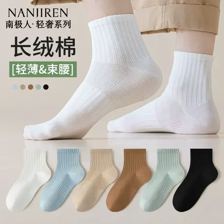 南极人袜子男款夏季薄款纯棉短袜男士袜子网眼透气纯棉亲肤感PB商品大图