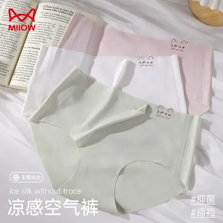 猫人内裤女棉质抗菌裆2025新款夏季凉感冰丝无痕透气女生三角裤商品大图