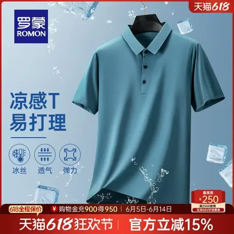【冰丝高弹+凉感】罗蒙男士商务休闲短袖POLO衫2025夏季新款图片