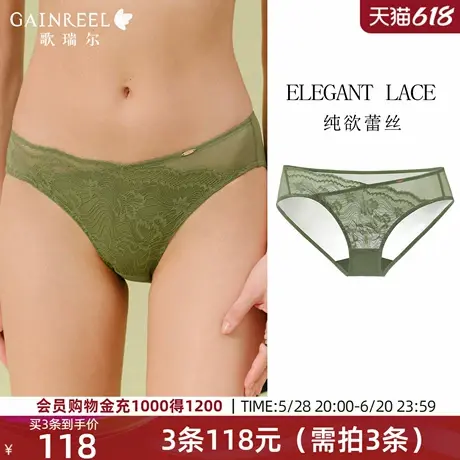 歌瑞尔性感蕾丝薄款内裤女中低腰三角裤舒适清透网纱底裤2025年夏商品大图