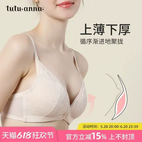 tutuanna内衣女夏季薄款防下垂小胸聚拢文胸无钢圈蕾丝收副乳文胸图片