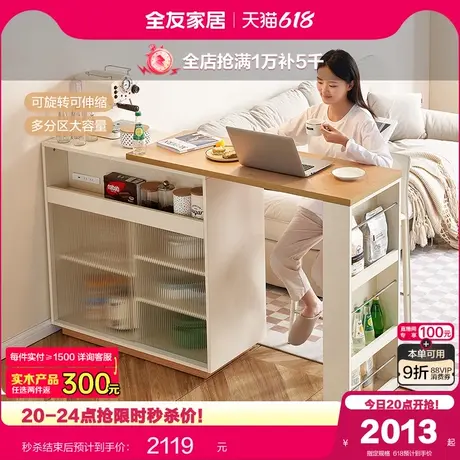 政府补贴全友家居北欧风吧台桌家用可伸缩旋转吧台储物一体桌柜商品大图