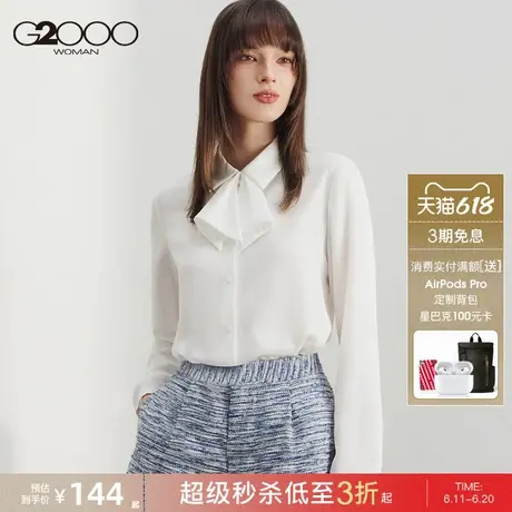 【肌理感/可拆领结】G2000女2025春夏商场同款垂感休闲长袖衬衫.图片