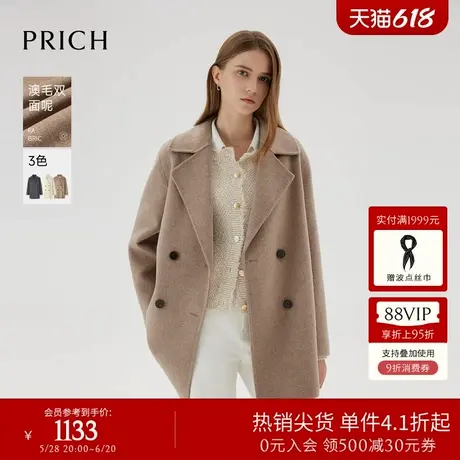 【澳洲绵羊毛】PRICH时尚双面呢毛呢外套冬季新款短款大衣女图片