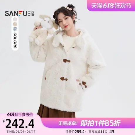 三福厚外套2025年新款春季牛角扣宽松连帽毛绒保暖上衣女装493507商品大图