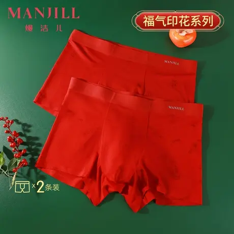 【2条装】熳洁儿莫代尔结婚本命年四角短裤红品中腰平角内裤男商品大图