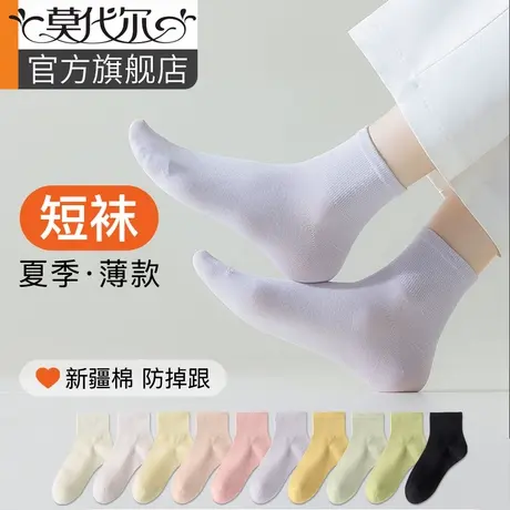 袜子女短袜夏季薄款中短筒夏天防滑透气白色短袜女士无骨春秋棉袜商品大图