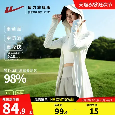 回力银灰防晒衣女款夏2025新款长款全身防紫外线冰丝户外防晒服Z3图片