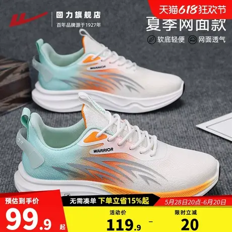 回力运动鞋男款2025夏季新款透气网面休闲鞋子减震软底跑步鞋男鞋商品大图