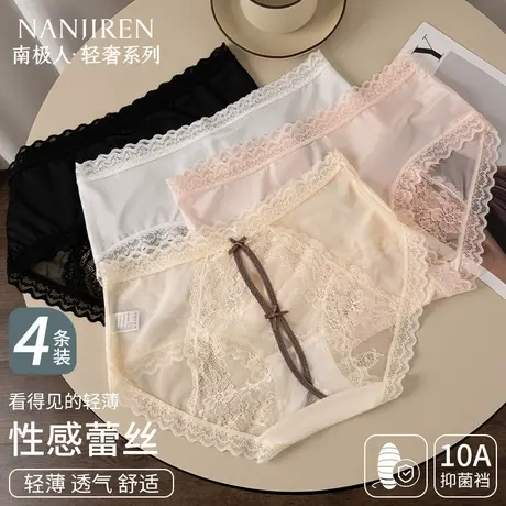 性感蕾丝内裤女2025新款性感女生内裤夏季冰丝无痕抗菌女士三角裤商品大图