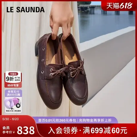 莱尔斯丹牛津情书2025秋季新款商场同款复古真皮乐福鞋女25601图片