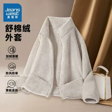 NOB真维斯摇粒绒外套女秋冬季2025新款加厚立领开衫宽松慵懒卫衣图片