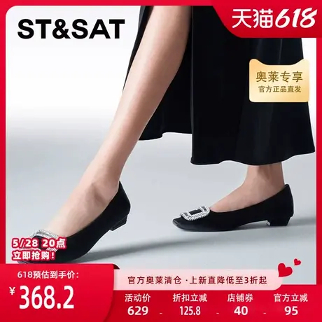 星期六浅口单鞋2025春季新款平跟舒适通勤日常水钻女鞋SSD1111214商品大图