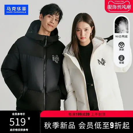 马克华菲科技聚热简约拼接加厚羽绒服情侣款冬季新品短款面包服男图片