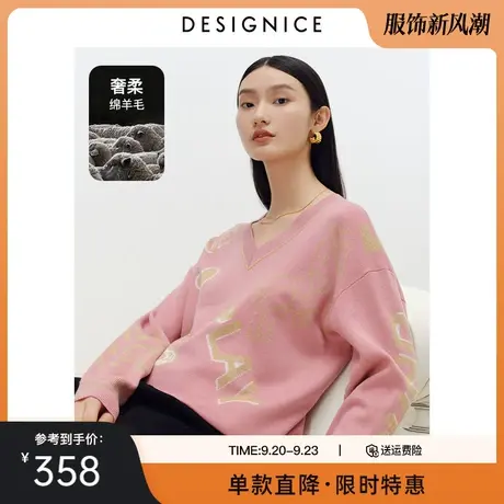 迪赛尼斯慵懒风毛衣冬季新款羊毛高级感趣味满花质感针织衫女图片