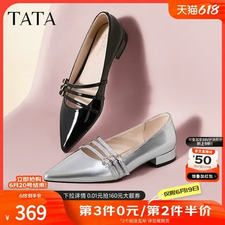 Tata他她尖头银色单鞋女鞋复古通勤玛丽珍鞋2024夏季新款DWGL2CQ4商品大图