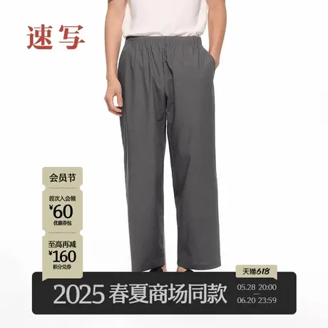 【商场同款/黑支线】速写男装2025夏新品休闲裤直筒宽松9P5E12920商品大图