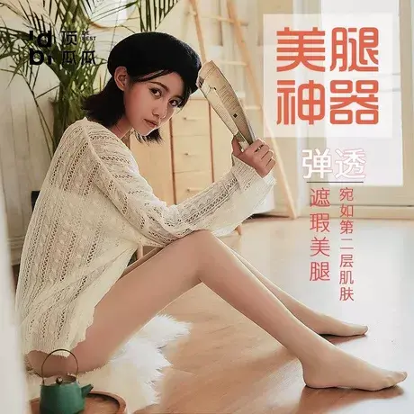 顶瓜瓜春秋性感钢丝袜光腿神器薄款打底袜肉色连裤袜丝袜不掉裆商品大图