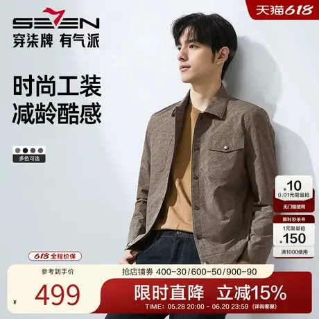 柒牌男士夹克2025春季新款时尚潮流满身字母工装休闲提花翻领外套图片