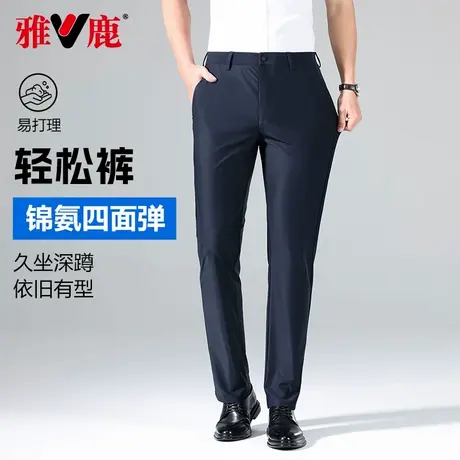 雅鹿裤子男士休闲裤2025春季新款直筒裤四面弹冰丝裤商务西裤男商品大图