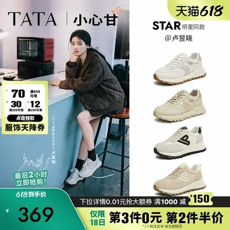 TATA他她小心甘白色阿甘鞋女款轻便运动鞋女老爹鞋新款WPC06CM4商品大图