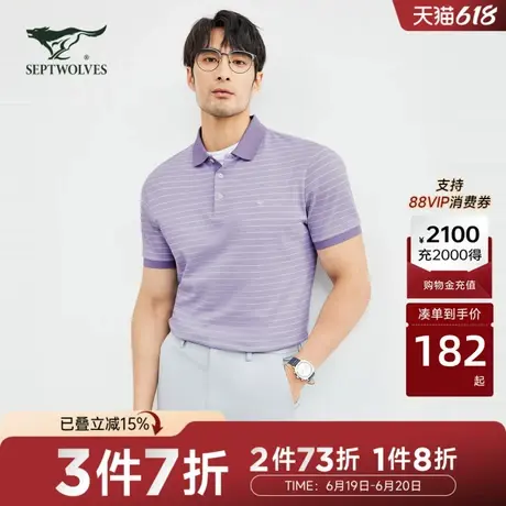 七匹狼短袖polo衫男士夏季薄款商务休闲条纹翻领t恤青年男上衣商品大图