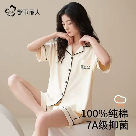都市丽人睡衣女款2025新款夏季纯棉短袖短裤薄款可外穿家居服套装图片