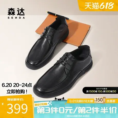 森达简约休闲皮鞋男士春夏商场同款英伦商务通勤舒适皮鞋1MH01AM4商品大图