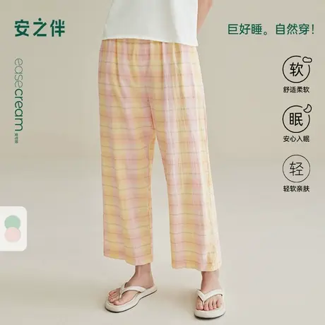 安之伴【梭织棉布】睡裤女款春秋季纯棉格子家居裤甜美可外穿长裤商品大图