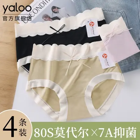 雅鹿莫代尔内裤女纯棉7a抗菌裆透气无痕夏薄款2025新款中腰三角裤图片