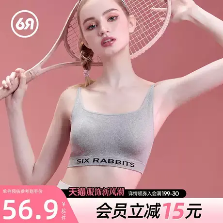 6RBI轻运动内衣女防震小胸带杯防下垂无痕简约跑步裹胸背心文胸商品大图