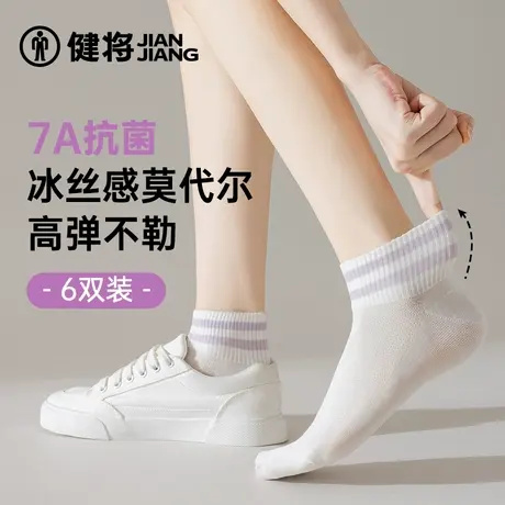 健将袜子女2025新款爆款莫代尔冰丝感短袜夏季轻薄透气女生中筒袜商品大图