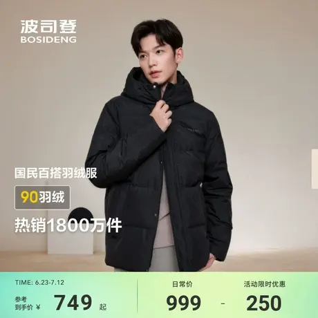 【经典升级】波司登羽绒服男冬季新款加厚连帽宽松保暖时尚休闲商品大图
