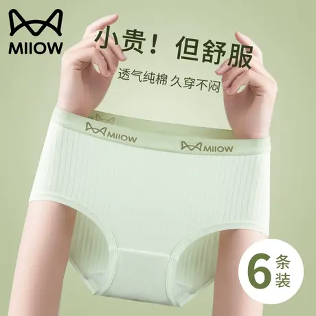 猫人无痕内裤女全棉三角性感包臀新款纯棉抗菌少女生短裤夏季薄款图片