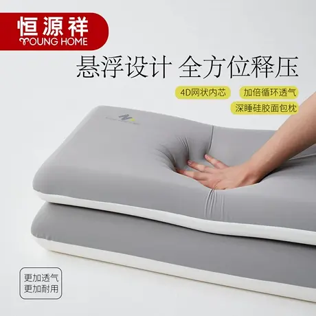 恒源祥慢波深睡硅胶面包枕芯枕头家用学生宿舍午睡护颈椎可水洗商品大图