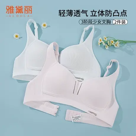 雅黛俪内衣女轻薄透气立体防凸点全罩杯柔软亲肤收副乳无钢圈文胸商品大图