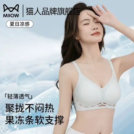 猫人夏季超薄内衣女小胸聚拢承托防下垂冰丝凉感透气无钢圈文胸罩图片