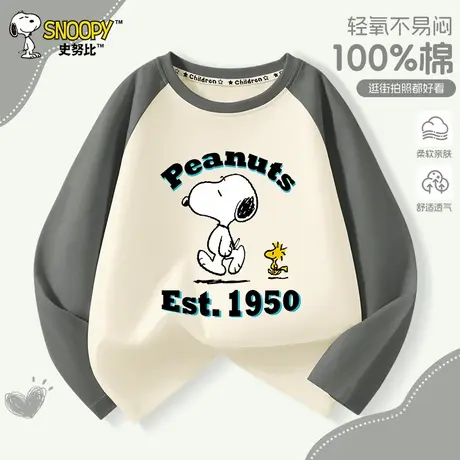 史努比童装男童长袖T恤秋季2025新款儿童打底衫上衣男孩秋装纯棉图片