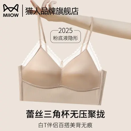 猫人粉底液无痕隐形内衣女小胸聚拢蕾丝夏薄款可外穿细肩带文胸罩商品大图