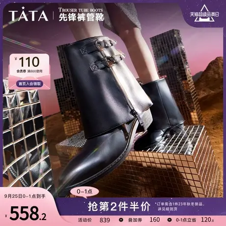 Tata他她英伦朋克风酷飒裤管靴女短筒休闲靴2023冬季新款GDF01DZ3商品大图