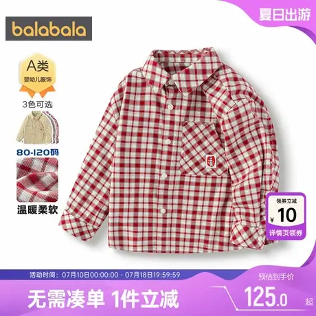 【商场同款】巴拉巴拉男童衬衫宝宝格子衬衣春秋款童装儿童外套潮图片