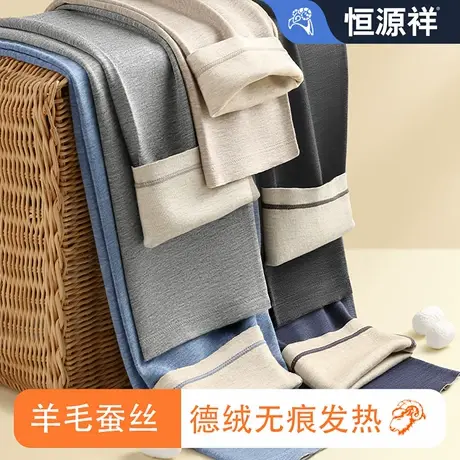 恒源祥羊毛蚕丝保暖裤男款秋冬季打底裤加绒加厚德绒无痕秋裤商品大图
