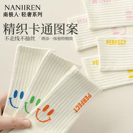 南极人袜子女款中筒棉袜夏季薄款抗菌防臭吸汗透气运动长筒袜女袜商品大图