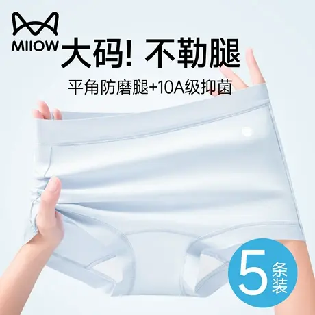 猫人大码内裤女胖mm纯棉抗菌裆小平角不夹臀女士防磨腿四角短裤头商品大图