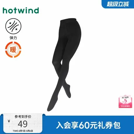 热风2025年春季新款女士时尚柔软舒适连裤袜简约百搭纯色打底袜商品大图
