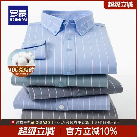 【纯棉】罗蒙男士长袖条纹撞色衬衫2025秋季新款易打理职业衬衣男商品大图