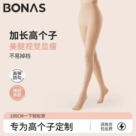 高个子加长连裤袜春秋薄款打底袜高腰外穿肉色打底裤裸感光腿神器商品大图